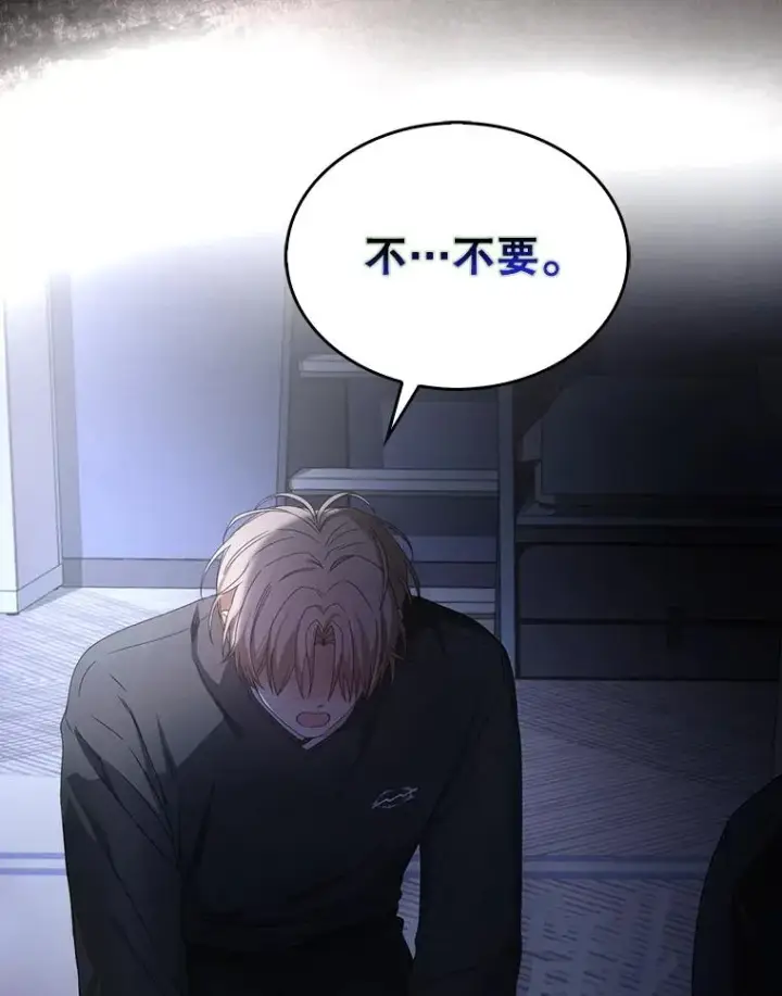 漫画《不出道就完蛋了》59.濒临崩溃第104张图