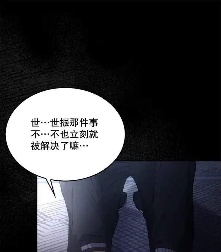漫画《不出道就完蛋了》59.濒临崩溃第107张图