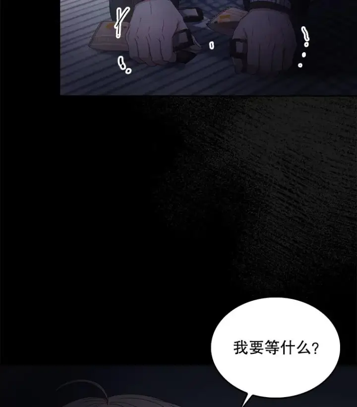 漫画《不出道就完蛋了》59.濒临崩溃第108张图