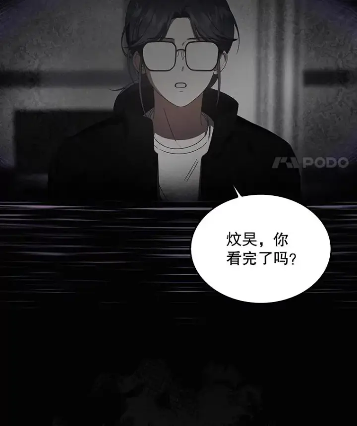 漫画《不出道就完蛋了》59.濒临崩溃第11张图