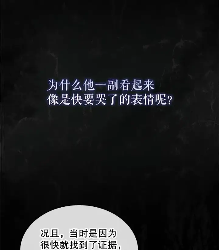 漫画《不出道就完蛋了》59.濒临崩溃第110张图