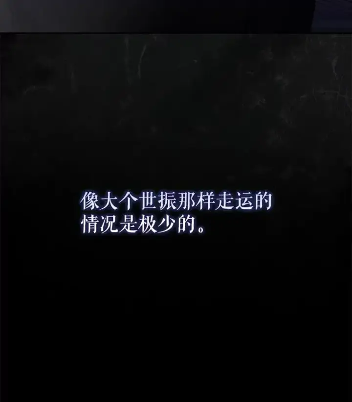漫画《不出道就完蛋了》59.濒临崩溃第112张图
