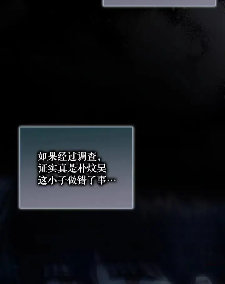漫画《不出道就完蛋了》59.濒临崩溃第115张图