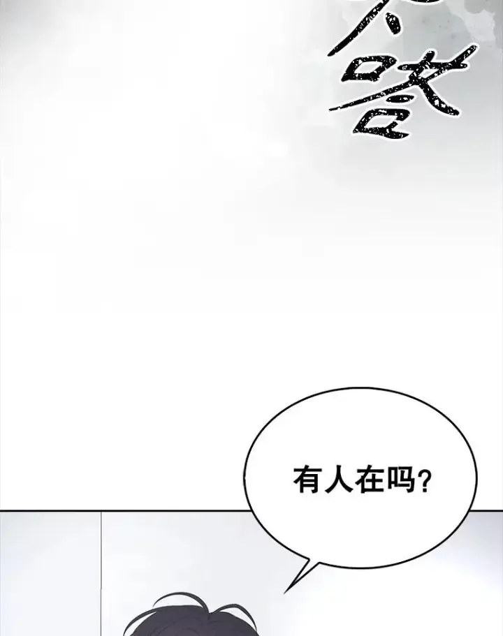 漫画《不出道就完蛋了》59.濒临崩溃第118张图
