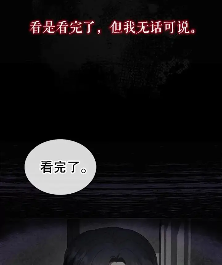 漫画《不出道就完蛋了》59.濒临崩溃第12张图