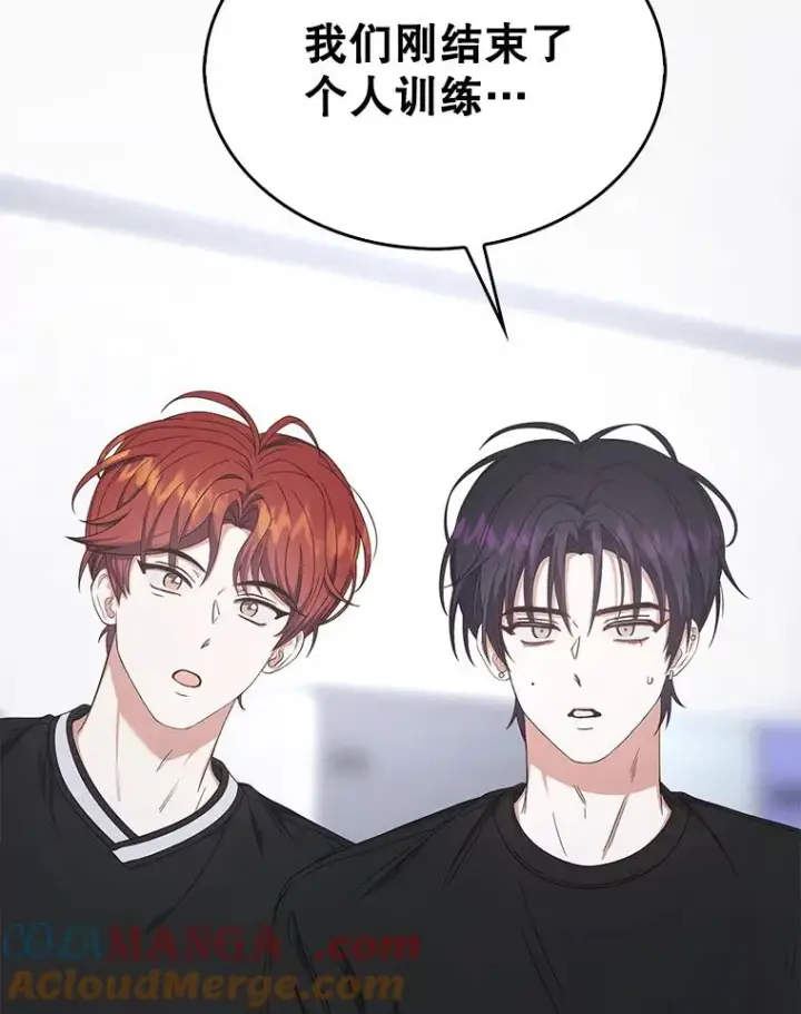 漫画《不出道就完蛋了》59.濒临崩溃第121张图