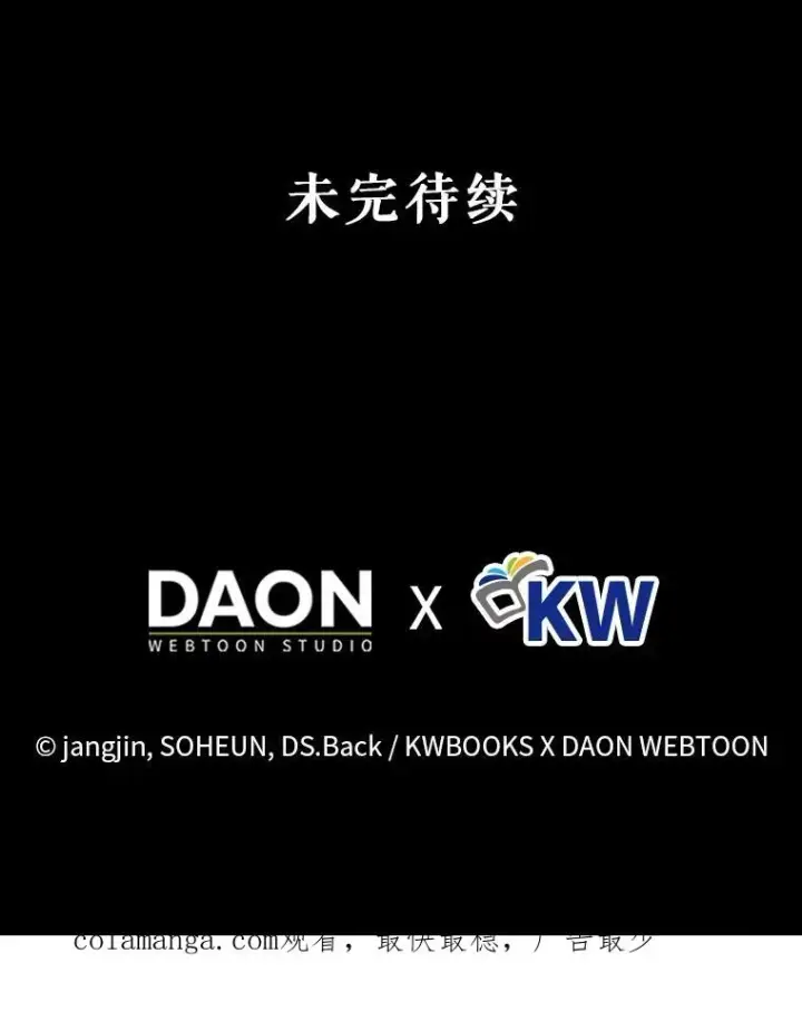 漫画《不出道就完蛋了》59.濒临崩溃第126张图