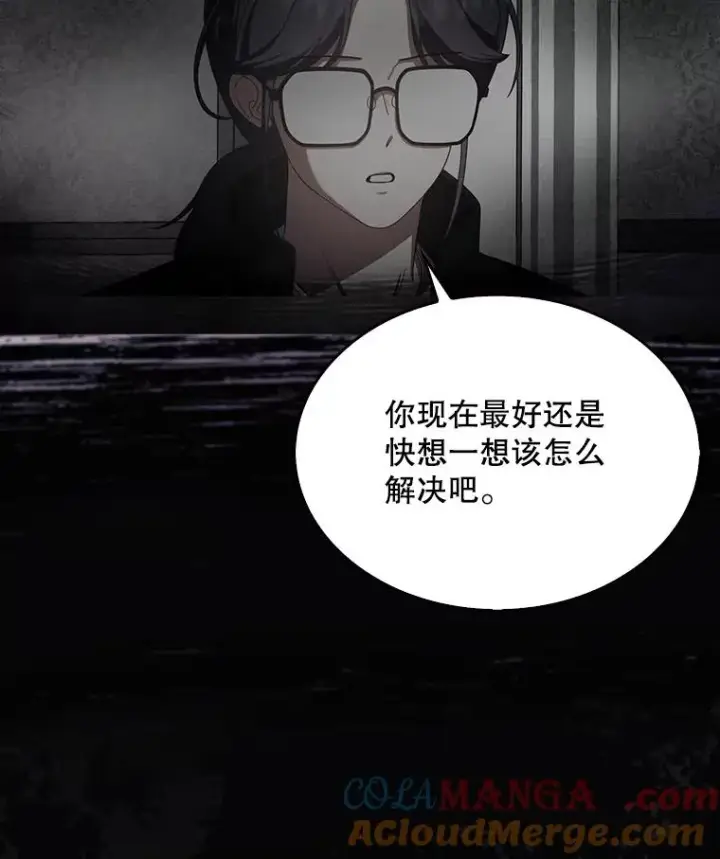 漫画《不出道就完蛋了》59.濒临崩溃第13张图