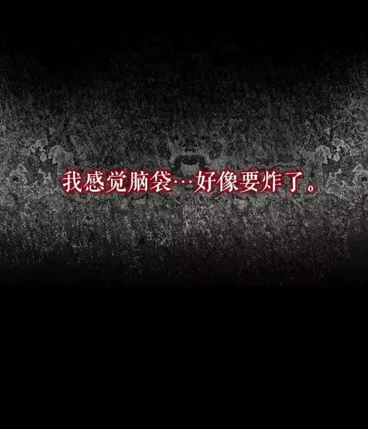 漫画《不出道就完蛋了》59.濒临崩溃第16张图