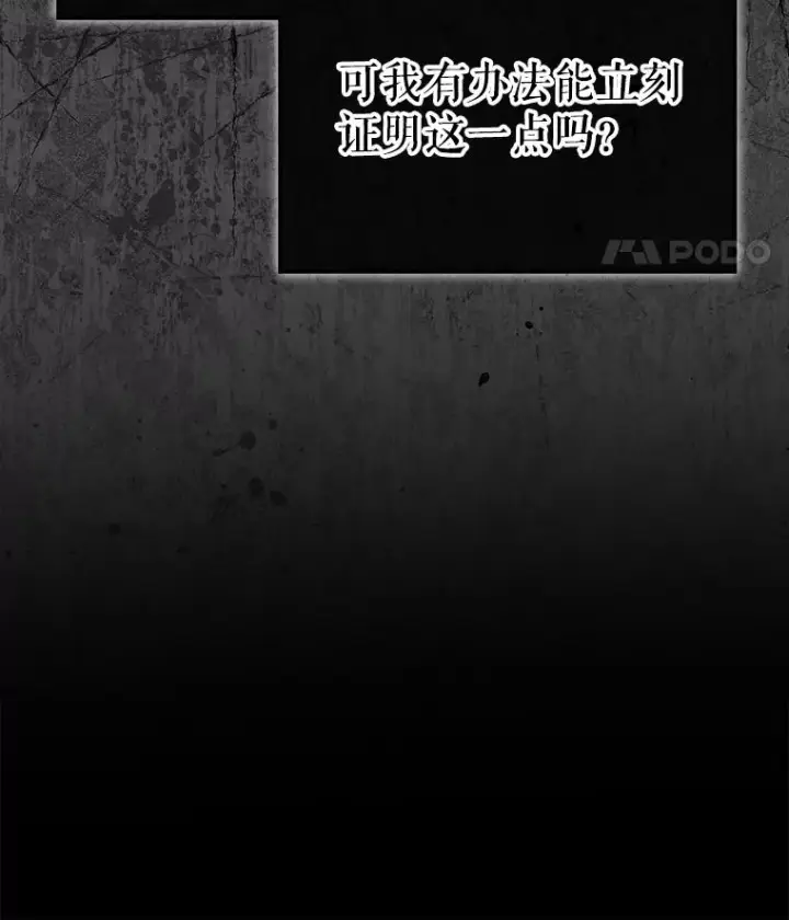 漫画《不出道就完蛋了》59.濒临崩溃第22张图
