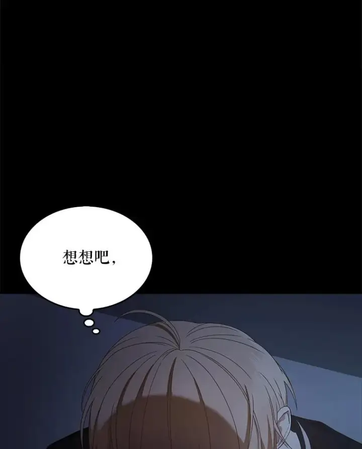 漫画《不出道就完蛋了》59.濒临崩溃第23张图