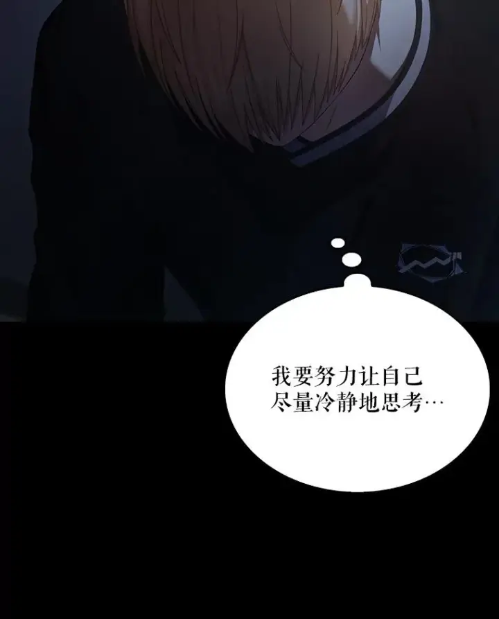 漫画《不出道就完蛋了》59.濒临崩溃第24张图