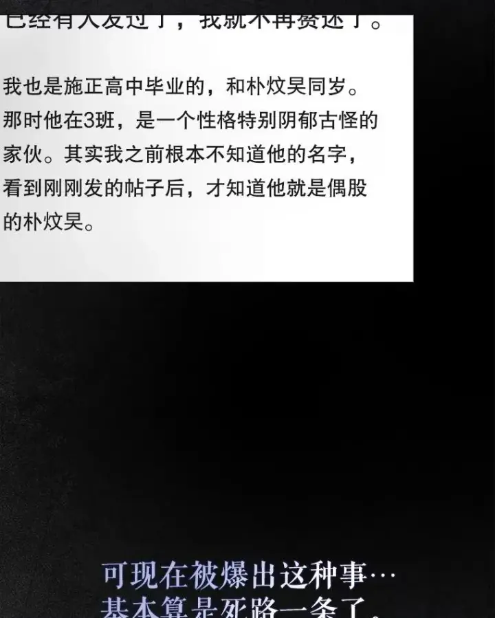 漫画《不出道就完蛋了》59.濒临崩溃第3张图