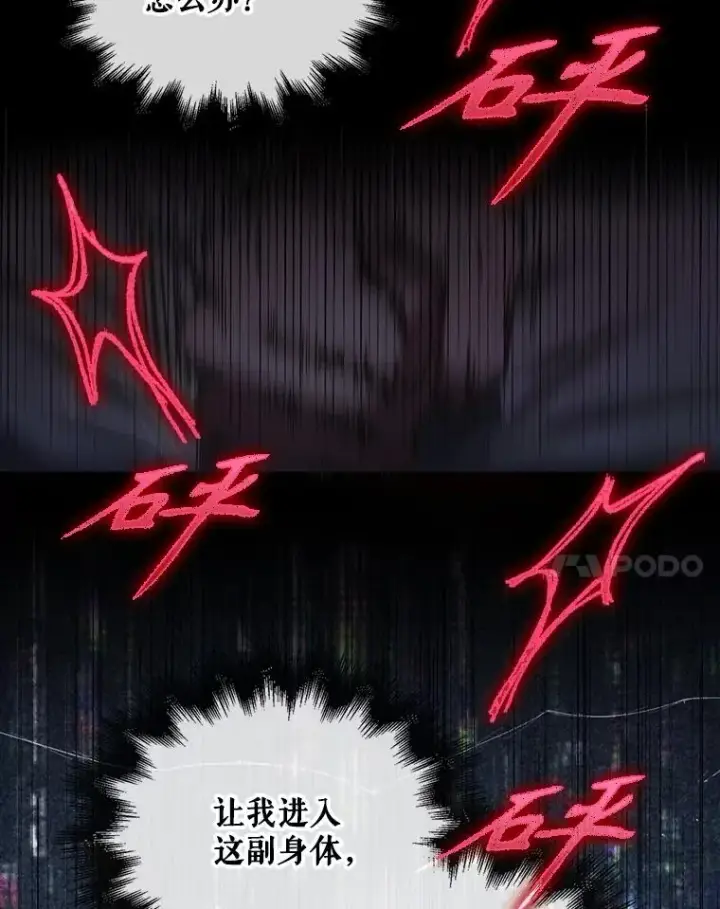 漫画《不出道就完蛋了》59.濒临崩溃第32张图