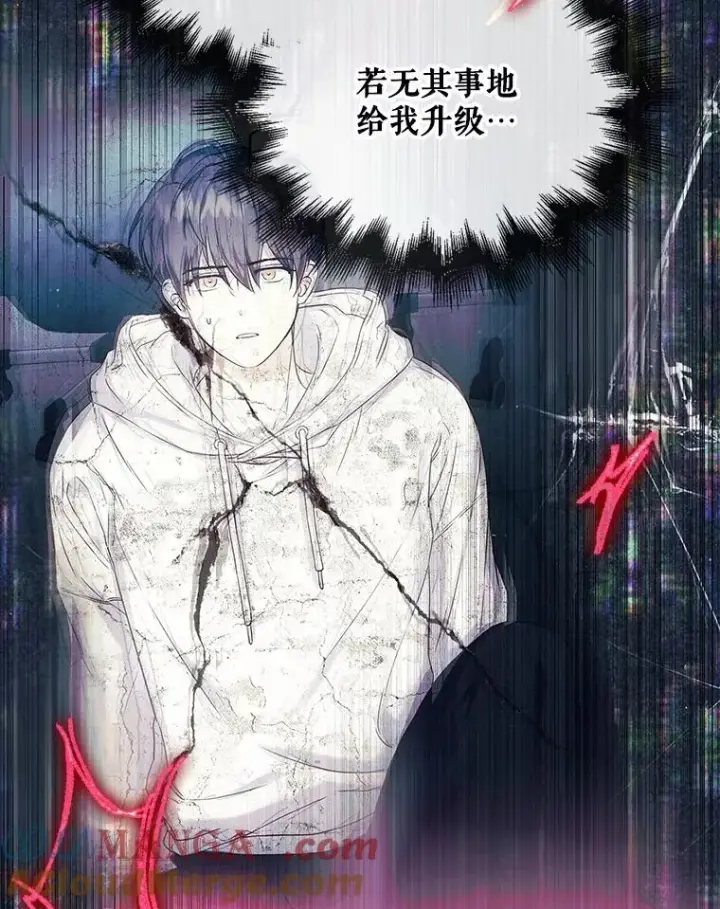 漫画《不出道就完蛋了》59.濒临崩溃第33张图