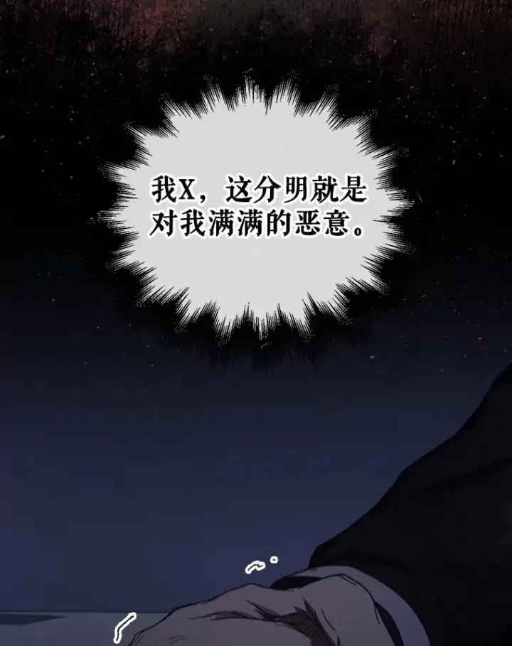 漫画《不出道就完蛋了》59.濒临崩溃第38张图