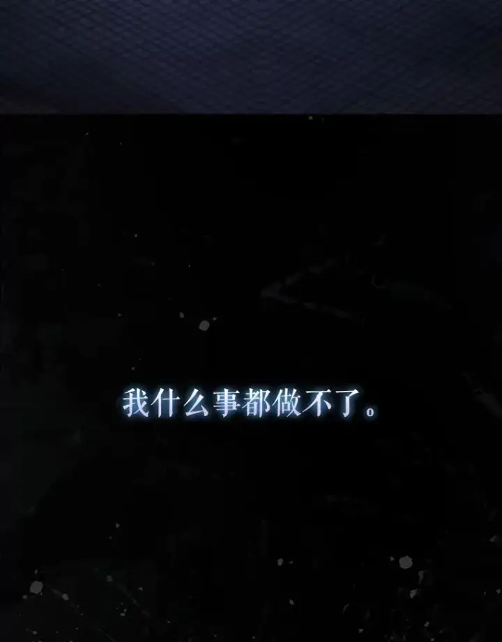 漫画《不出道就完蛋了》59.濒临崩溃第47张图