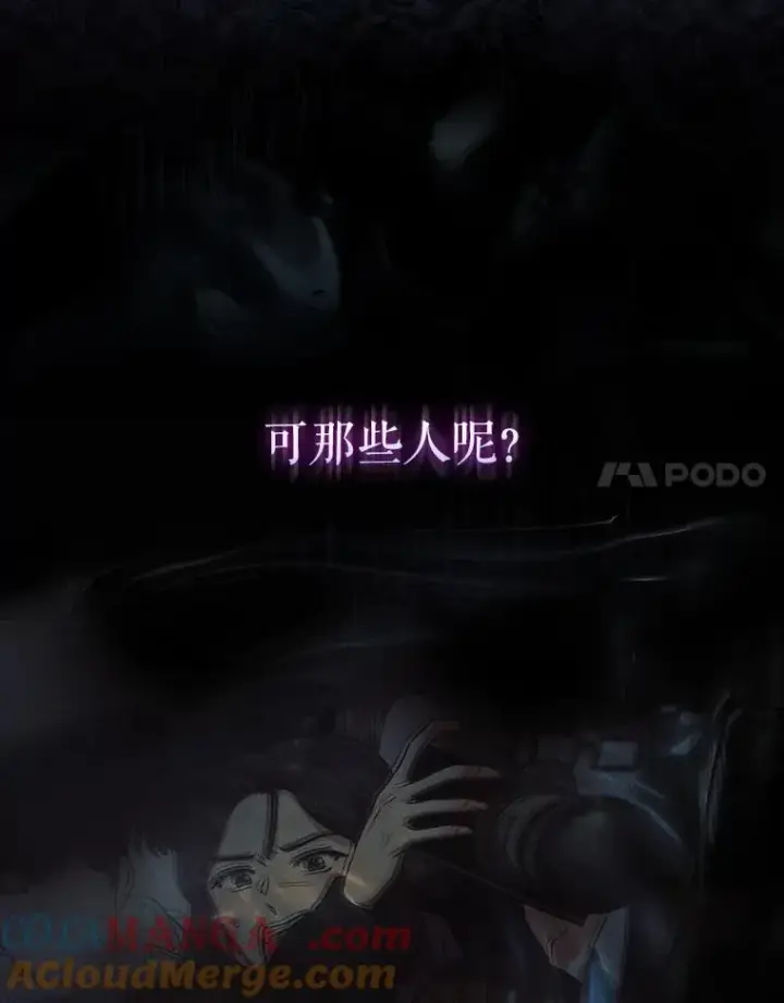 漫画《不出道就完蛋了》59.濒临崩溃第49张图