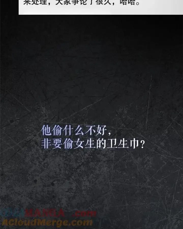 漫画《不出道就完蛋了》59.濒临崩溃第5张图