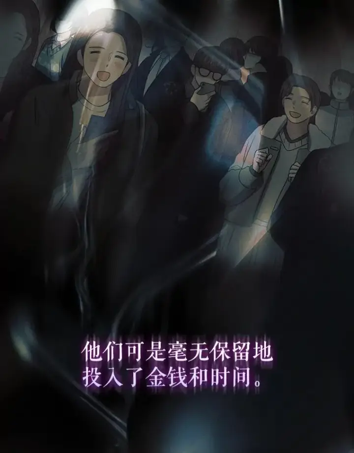 漫画《不出道就完蛋了》59.濒临崩溃第51张图