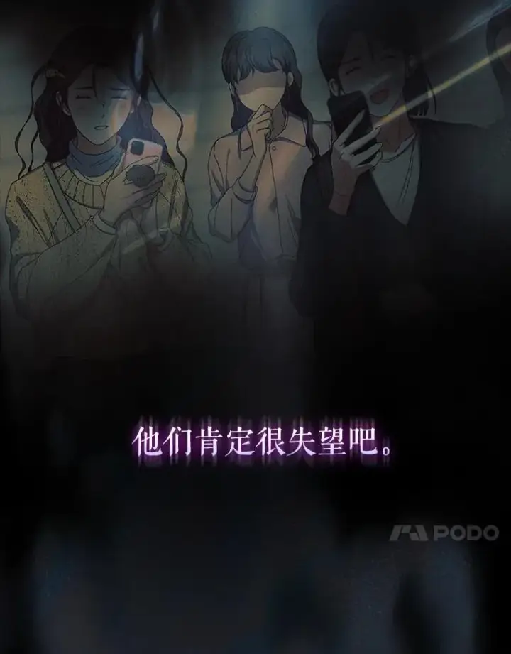 漫画《不出道就完蛋了》59.濒临崩溃第52张图