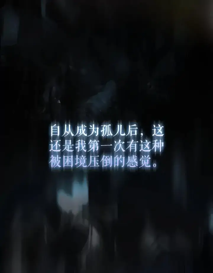 漫画《不出道就完蛋了》59.濒临崩溃第54张图