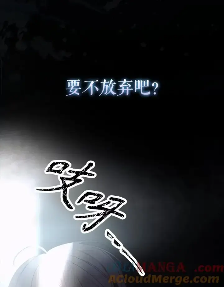 漫画《不出道就完蛋了》59.濒临崩溃第57张图