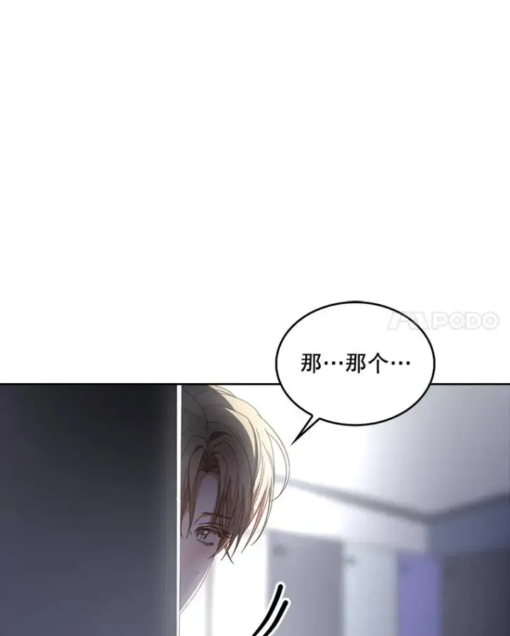 漫画《不出道就完蛋了》59.濒临崩溃第59张图