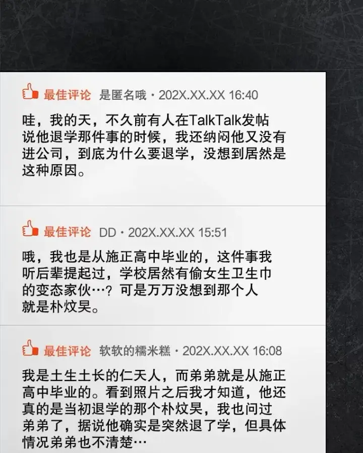 漫画《不出道就完蛋了》59.濒临崩溃第6张图