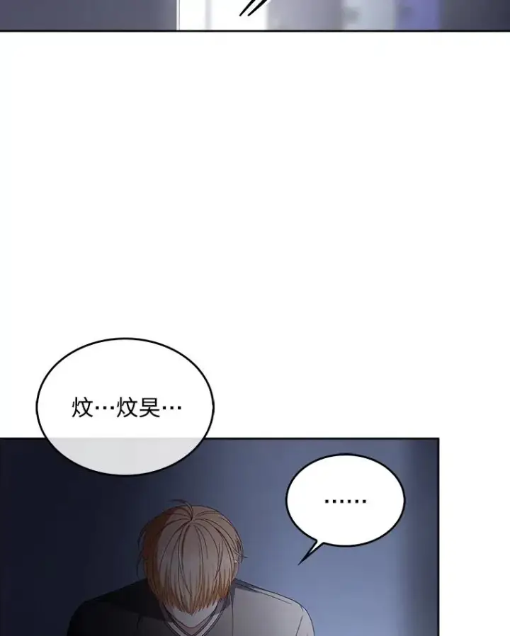 漫画《不出道就完蛋了》59.濒临崩溃第60张图