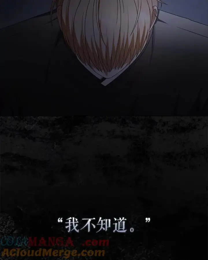 漫画《不出道就完蛋了》59.濒临崩溃第65张图