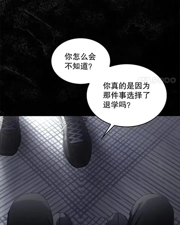 漫画《不出道就完蛋了》59.濒临崩溃第66张图