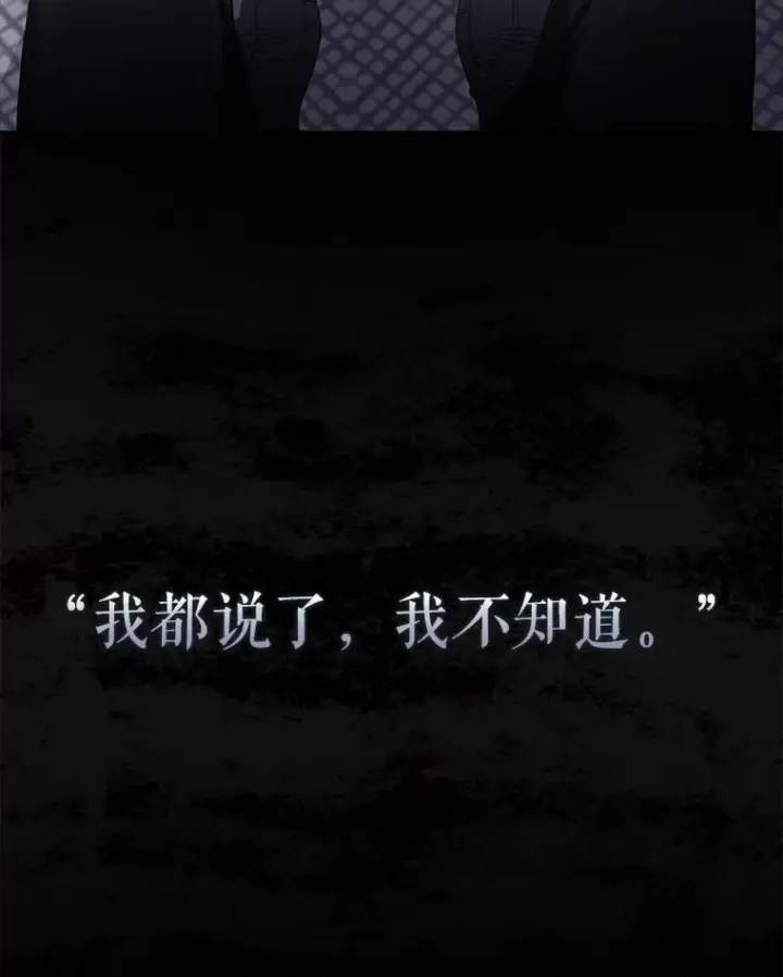漫画《不出道就完蛋了》59.濒临崩溃第67张图