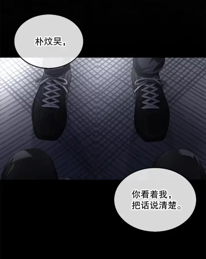 漫画《不出道就完蛋了》59.濒临崩溃第68张图
