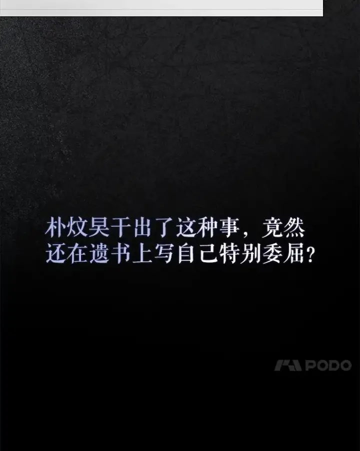 漫画《不出道就完蛋了》59.濒临崩溃第7张图