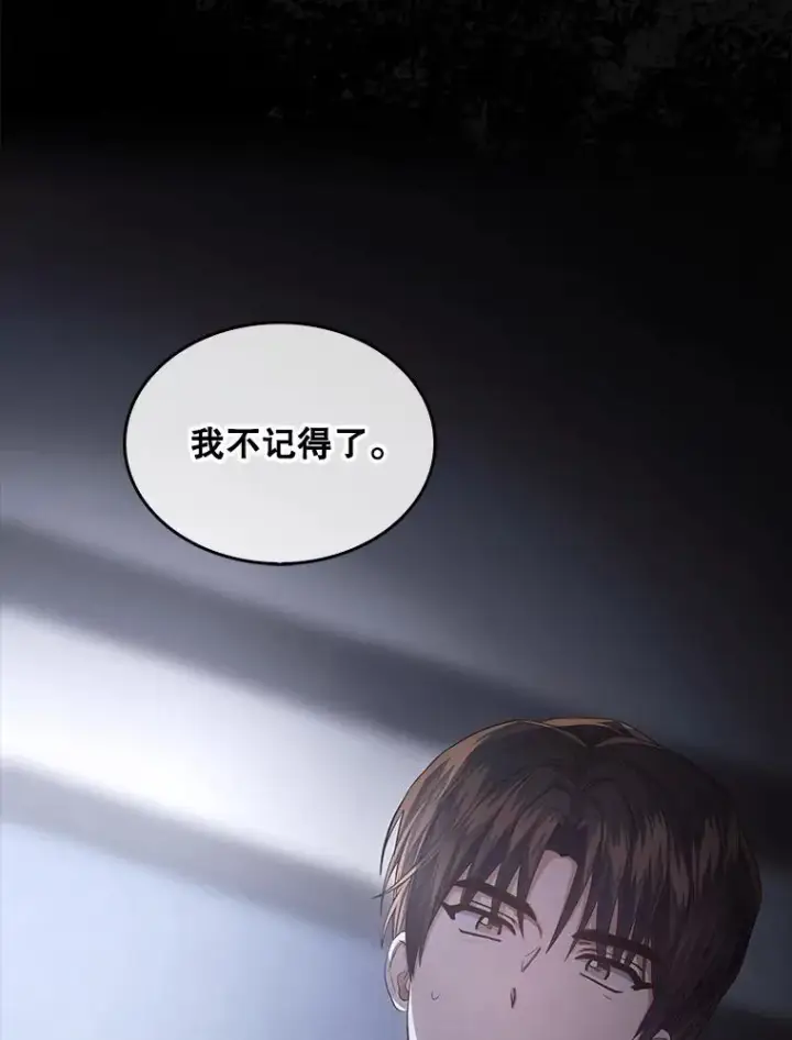 漫画《不出道就完蛋了》59.濒临崩溃第71张图