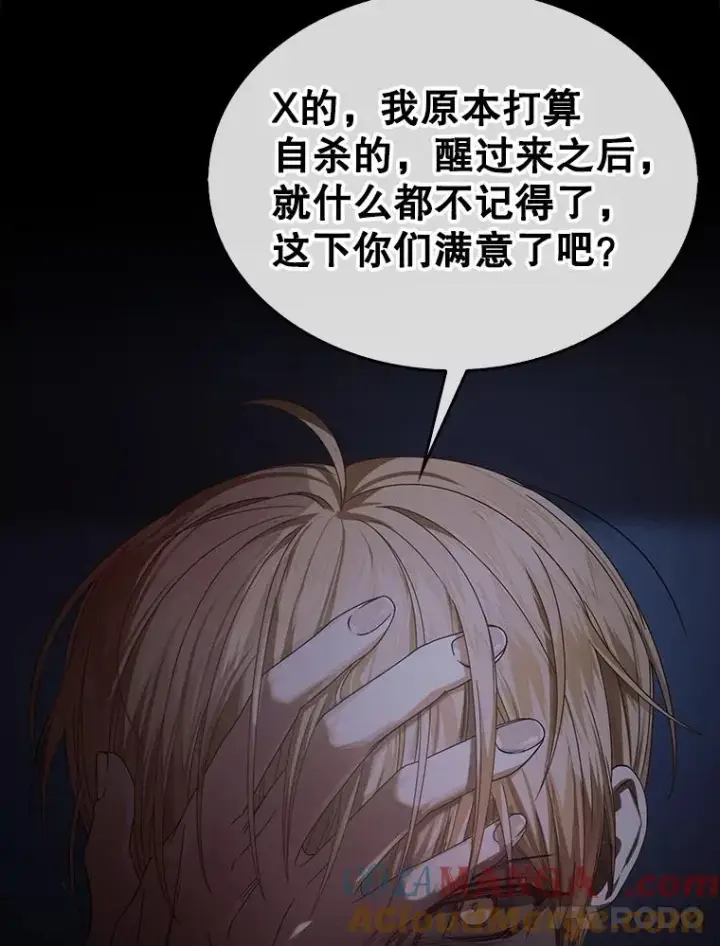 漫画《不出道就完蛋了》59.濒临崩溃第73张图