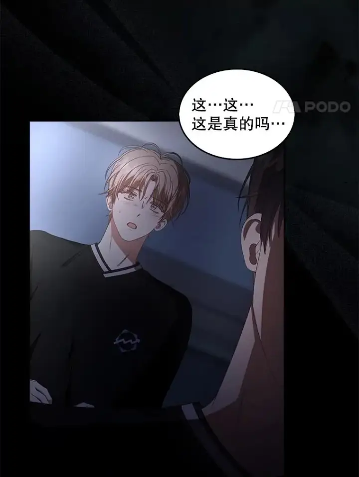 漫画《不出道就完蛋了》59.濒临崩溃第76张图