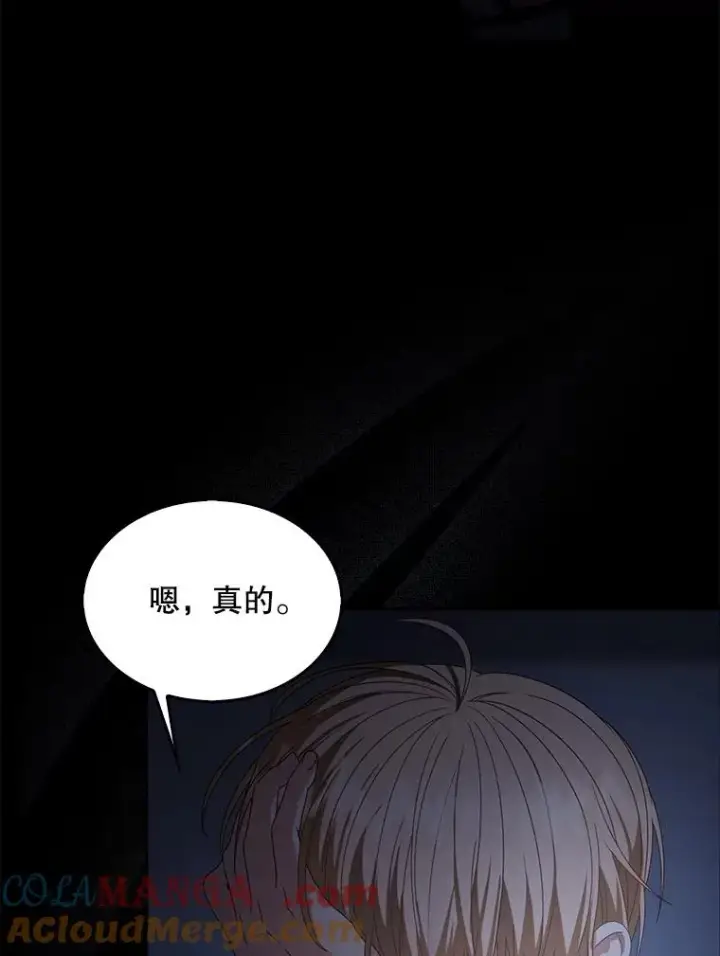 漫画《不出道就完蛋了》59.濒临崩溃第77张图