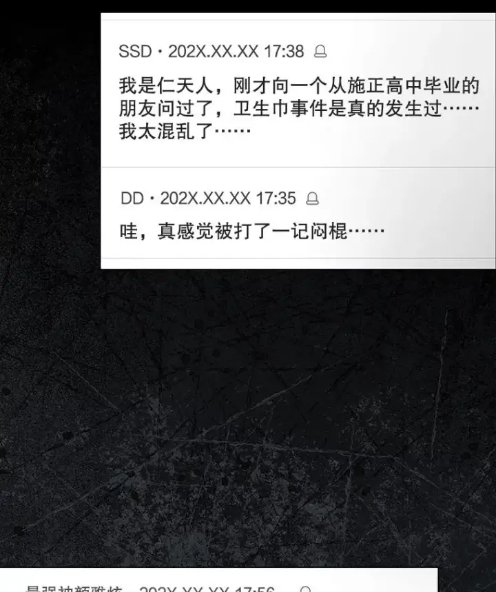 漫画《不出道就完蛋了》59.濒临崩溃第8张图