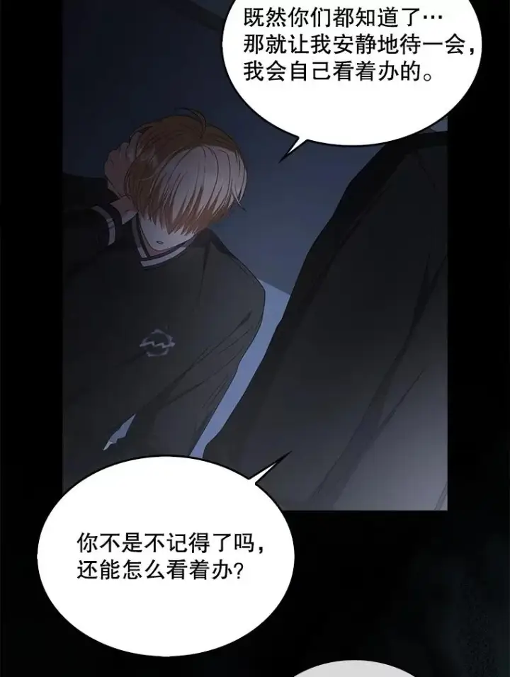 漫画《不出道就完蛋了》59.濒临崩溃第80张图