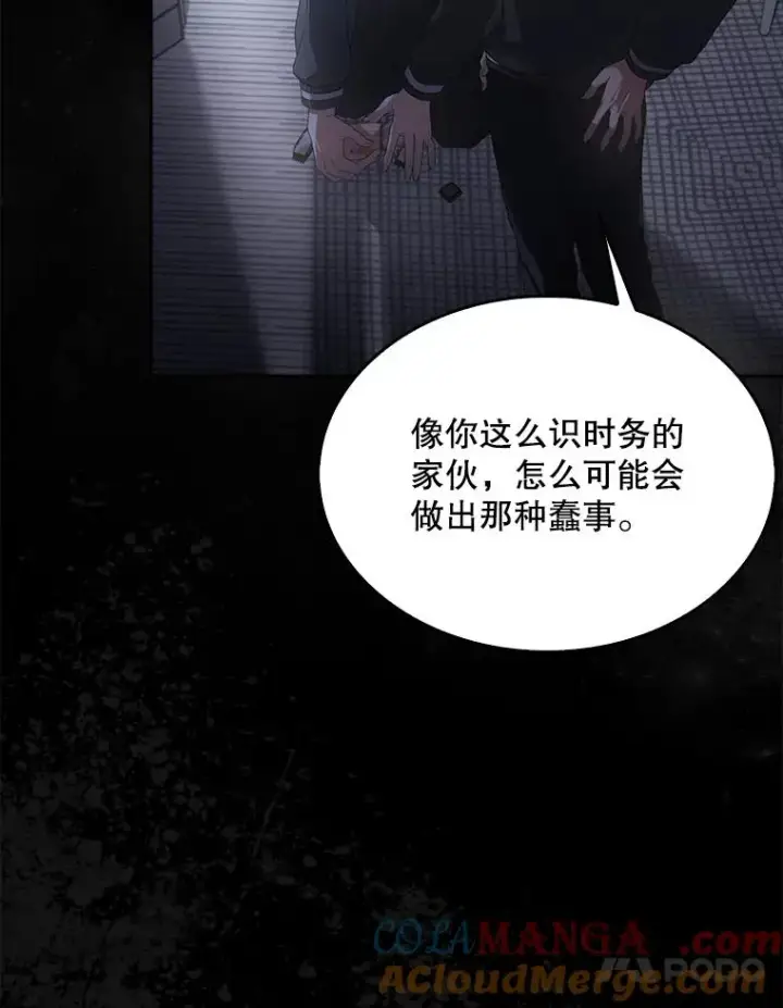 漫画《不出道就完蛋了》59.濒临崩溃第85张图