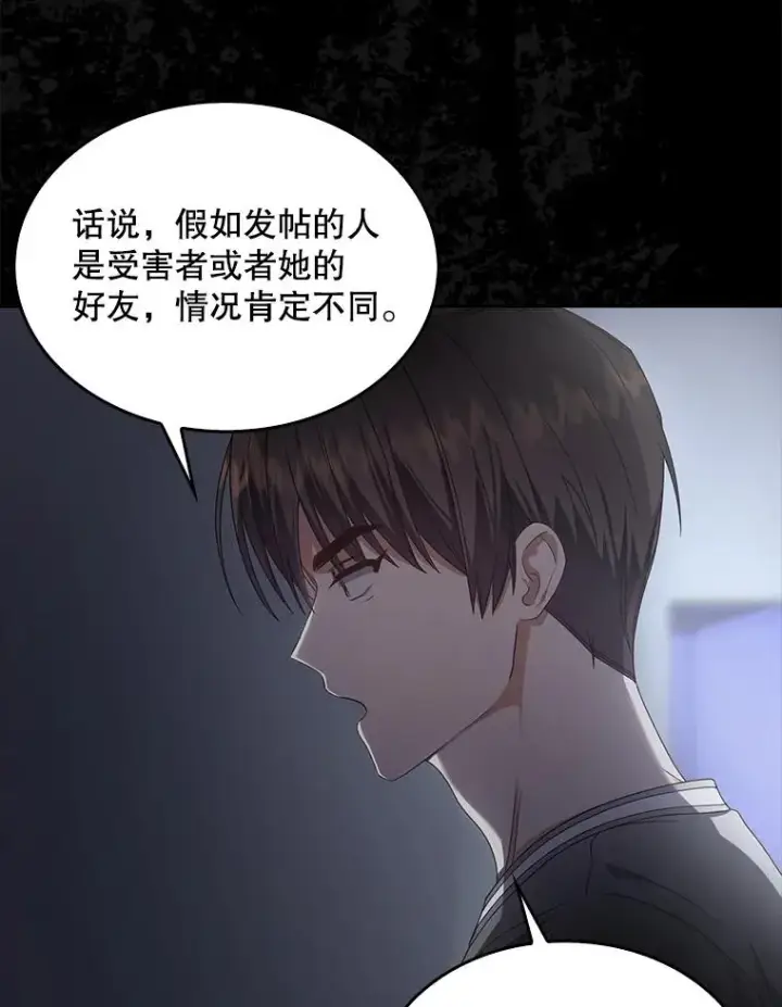 漫画《不出道就完蛋了》59.濒临崩溃第86张图