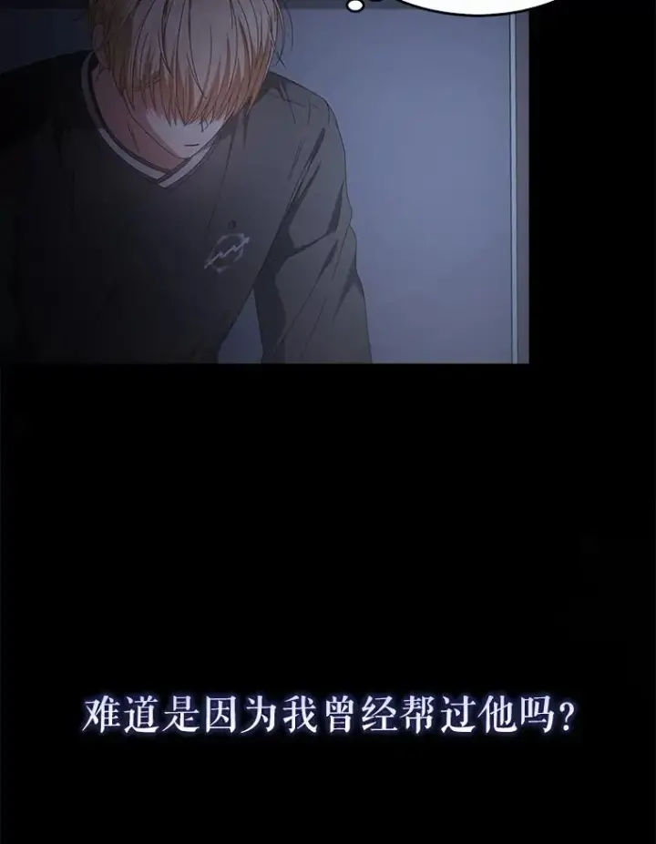 漫画《不出道就完蛋了》59.濒临崩溃第88张图