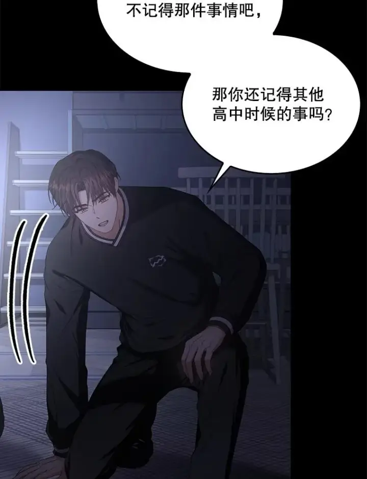 漫画《不出道就完蛋了》59.濒临崩溃第91张图