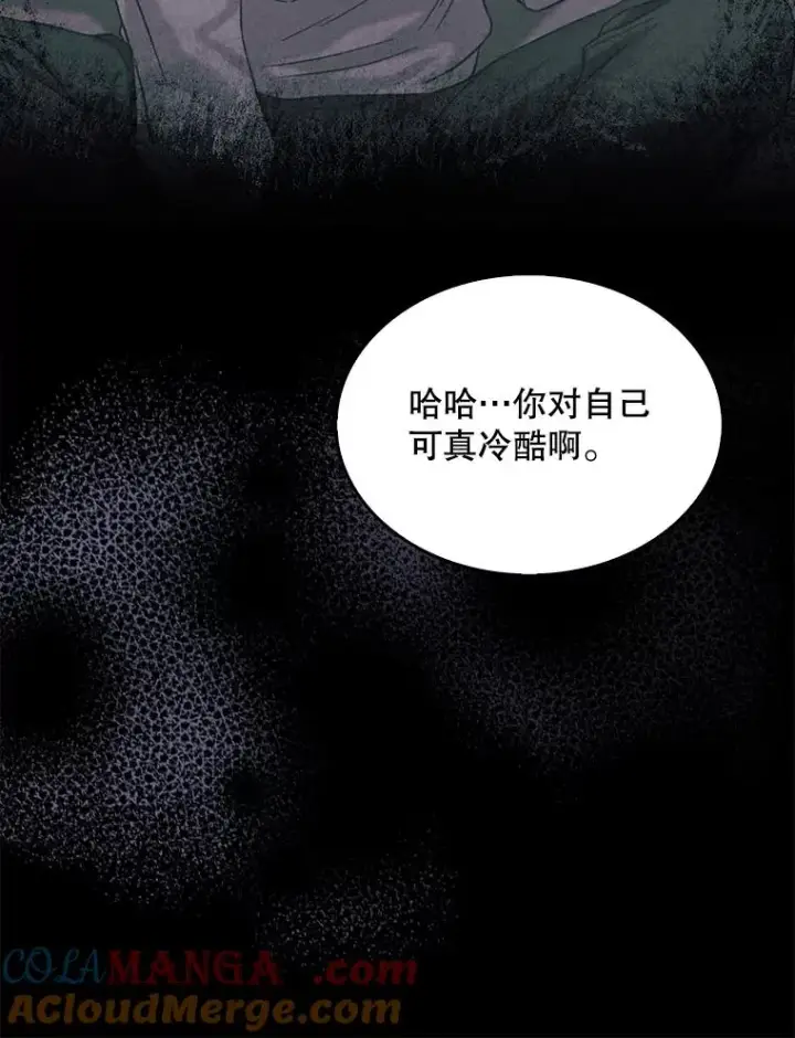 漫画《不出道就完蛋了》59.濒临崩溃第97张图