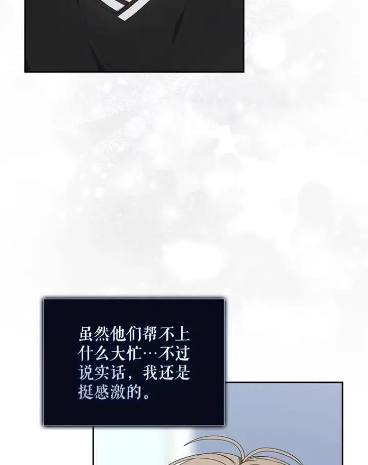 《不出道就完蛋了》60.峰回路转图10