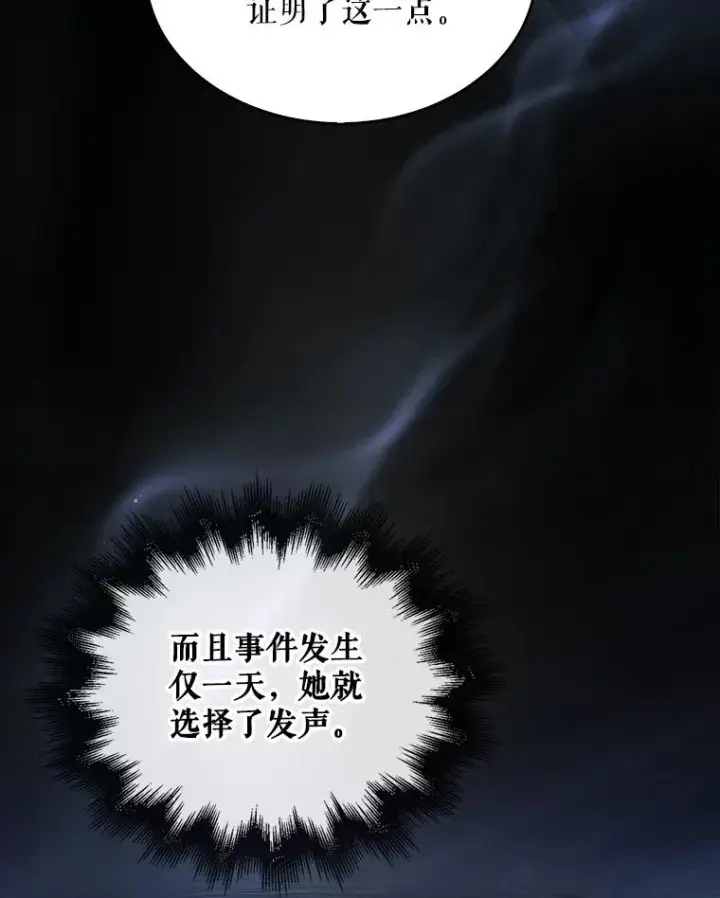 《不出道就完蛋了》60.峰回路转图103