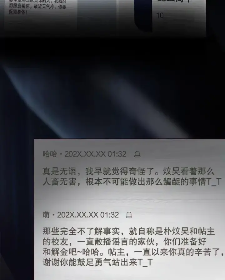《不出道就完蛋了》60.峰回路转图106