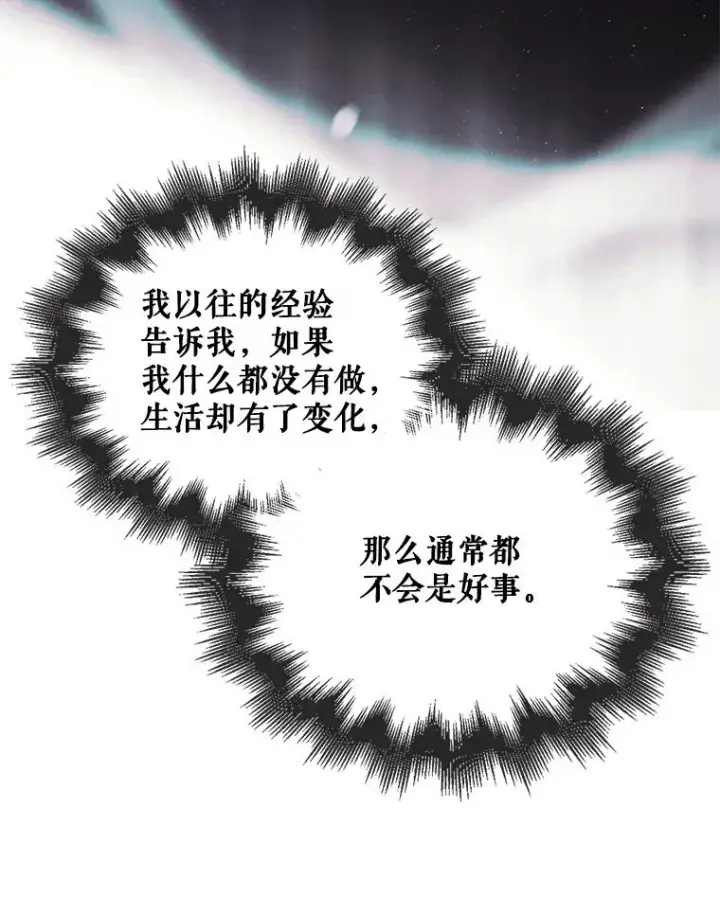 《不出道就完蛋了》60.峰回路转图108